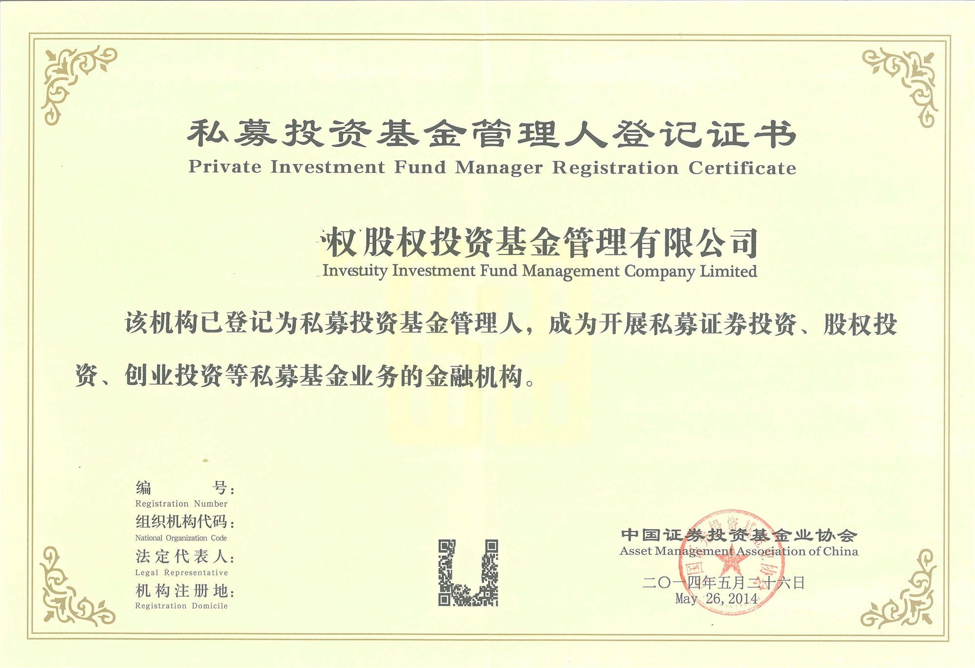 深圳私募投資基金管理人登記備案全流程與人員資質(zhì)要求，兼論實業(yè)投資策略