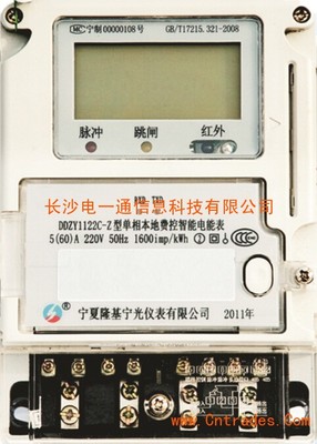 隆基寧光DDZY1122C-Z單相費(fèi)控智能電能表深度解析 智能用電的精準(zhǔn)管家